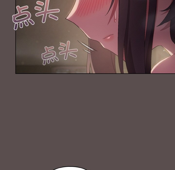 喵来的恋爱 第6話 韩漫图片181