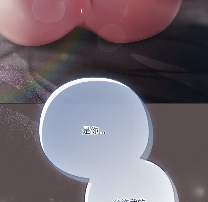 喵来的恋爱 第6話 韩漫图片190