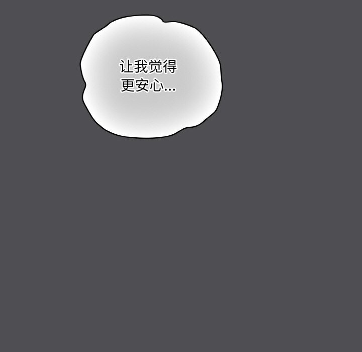 喵来的恋爱 第6話 韩漫图片19