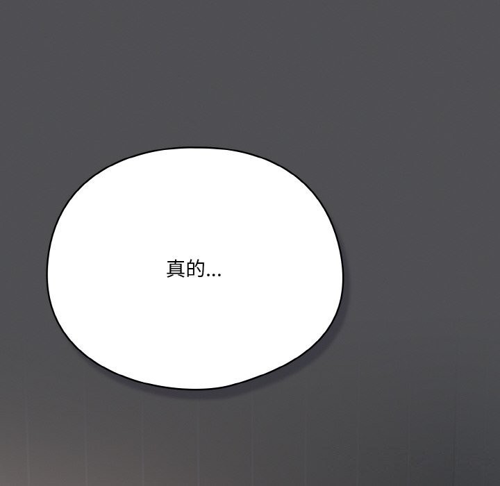 喵来的恋爱 第6話 韩漫图片12