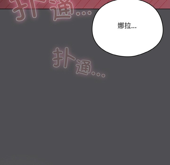 喵来的恋爱 第6話 韩漫图片89