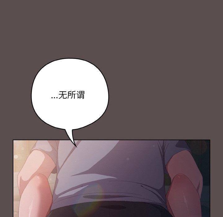 喵来的恋爱 第6話 韩漫图片176