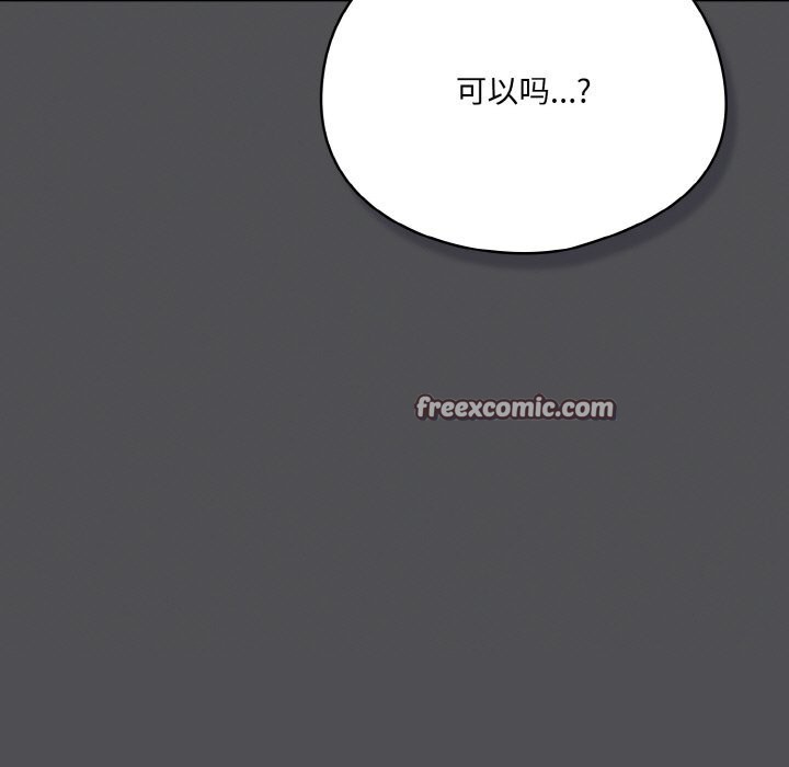 喵来的恋爱 第6話 韩漫图片15
