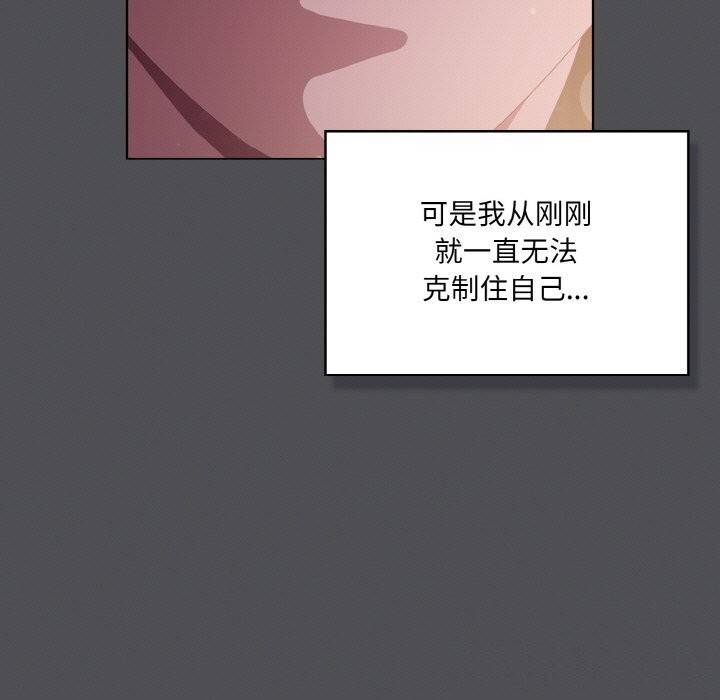 喵来的恋爱 第6話 韩漫图片11