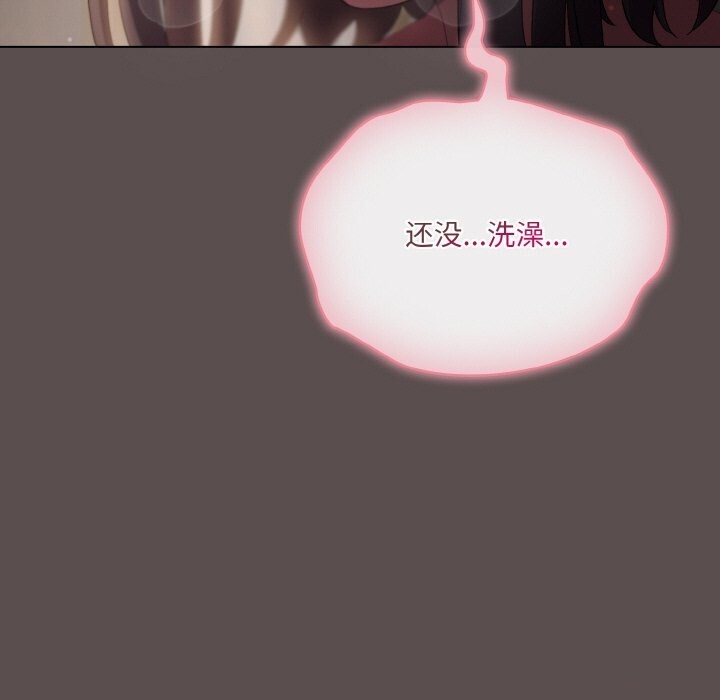喵来的恋爱 第6話 韩漫图片175