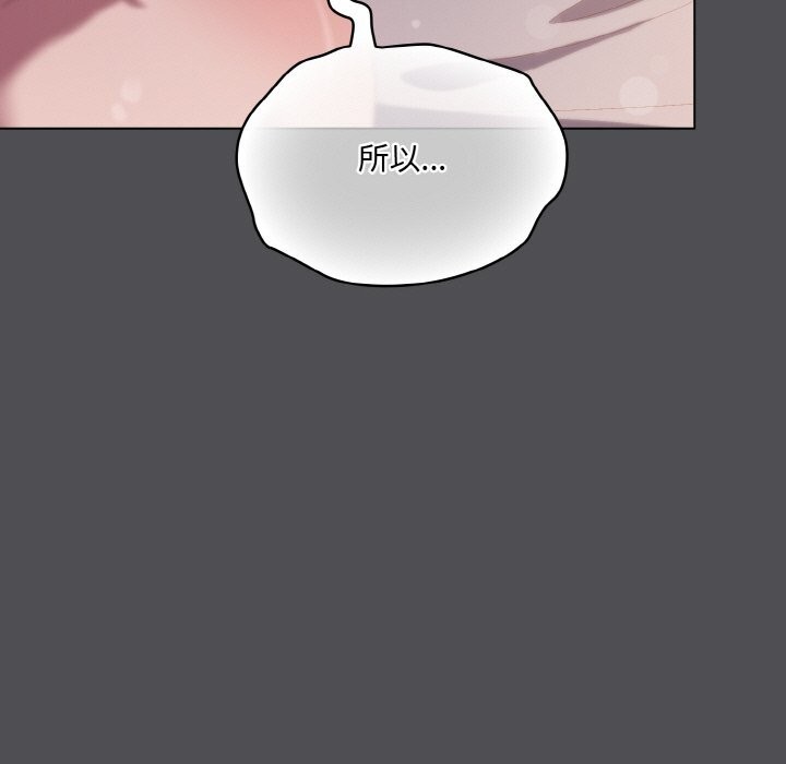 喵来的恋爱 第6話 韩漫图片127
