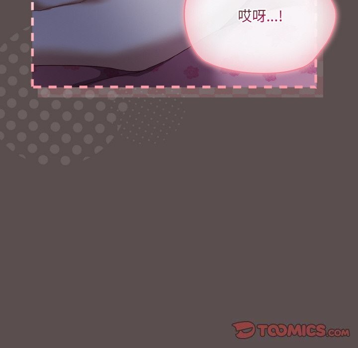 喵来的恋爱 第6話 韩漫图片164