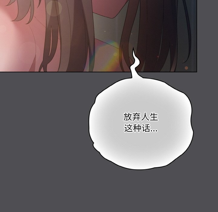 喵来的恋爱 第6話 韩漫图片109