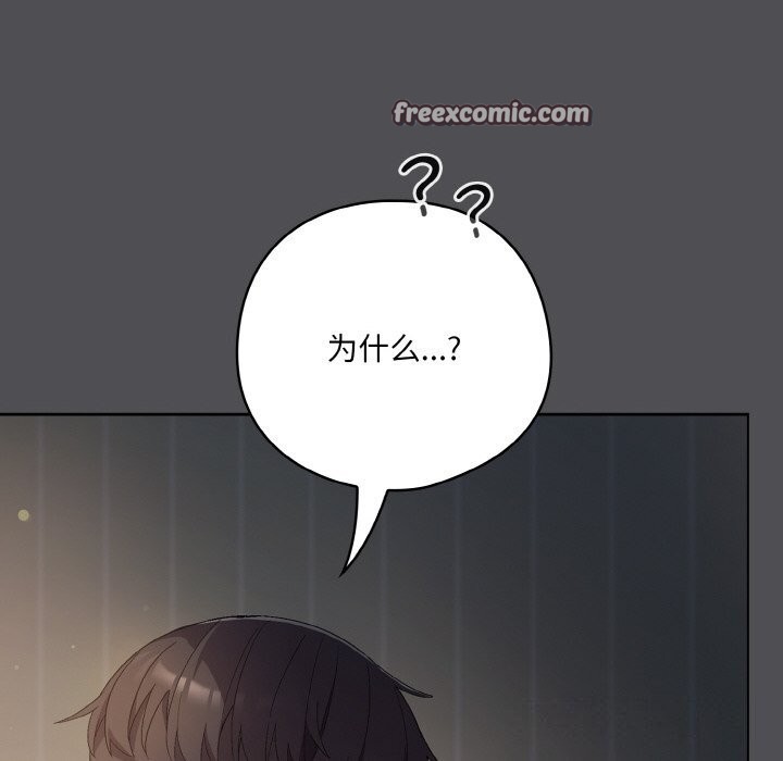 喵来的恋爱 第6話 韩漫图片60