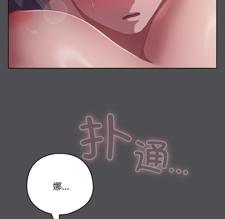 喵来的恋爱 第6話 韩漫图片87