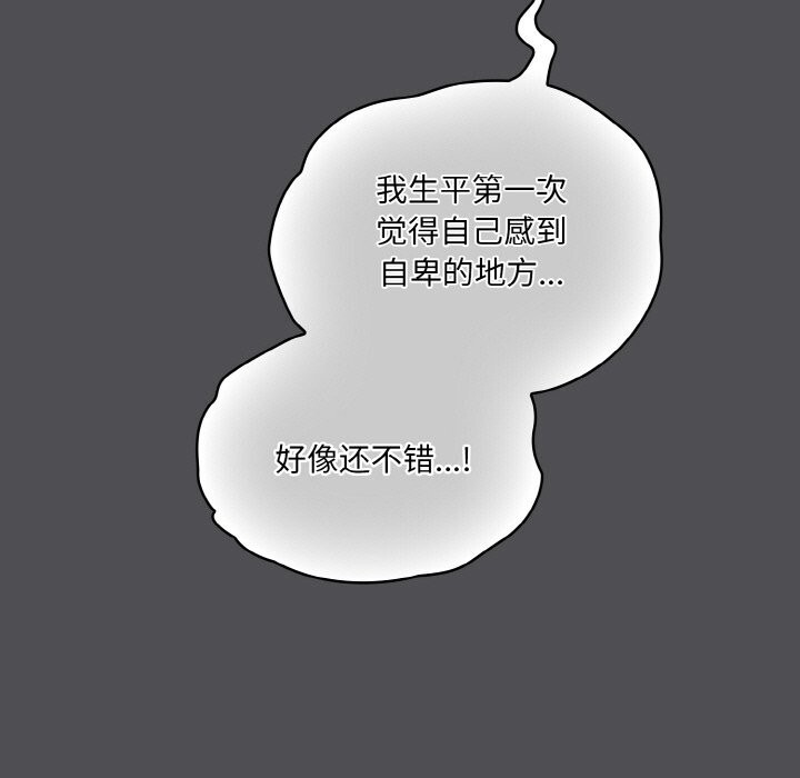 喵来的恋爱 第6話 韩漫图片59