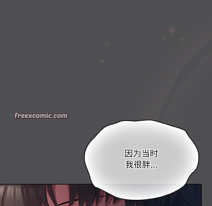 喵来的恋爱 第6話 韩漫图片45