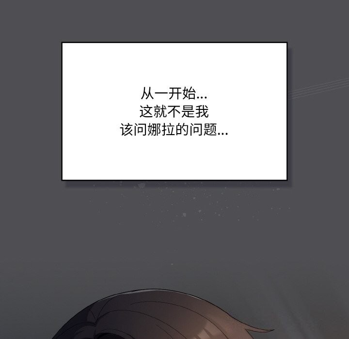 喵来的恋爱 第6話 韩漫图片130