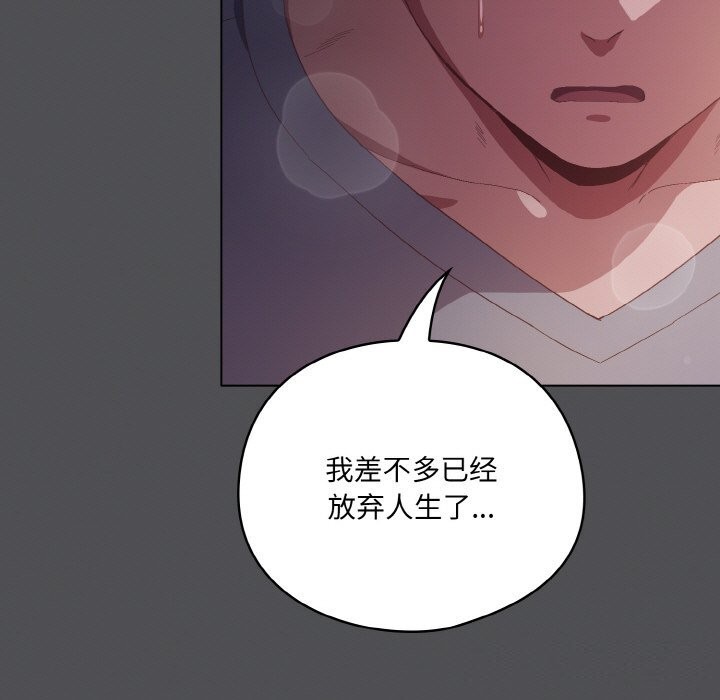 喵来的恋爱 第6話 韩漫图片101