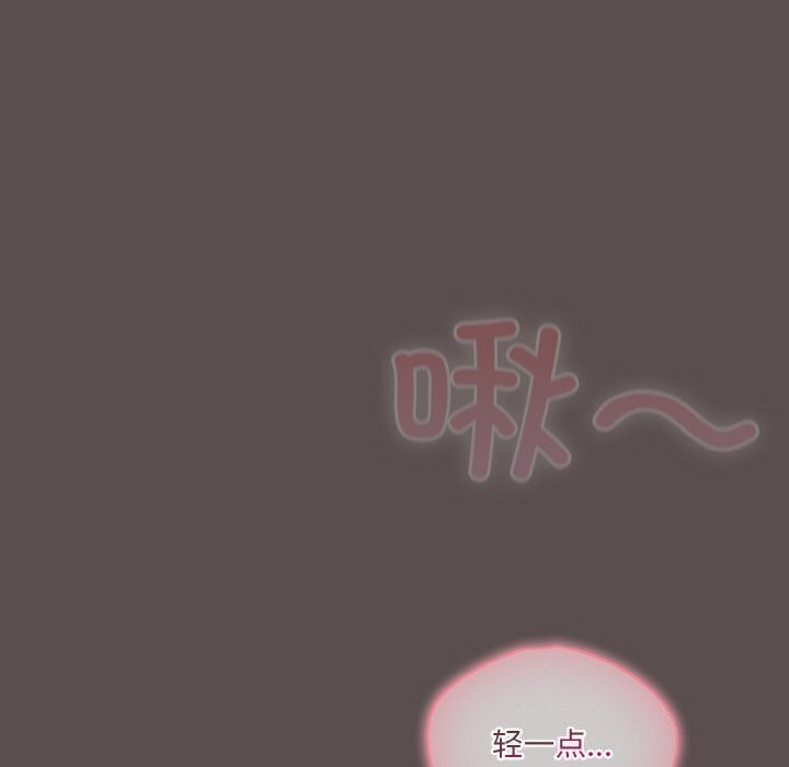 喵来的恋爱 第6話 韩漫图片152