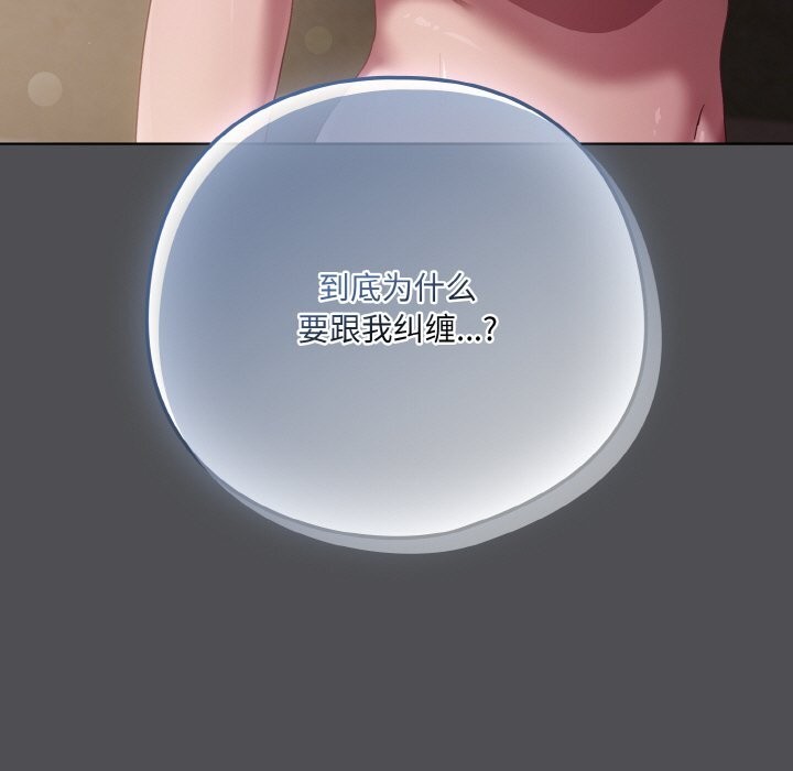 喵来的恋爱 第6話 韩漫图片107