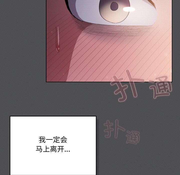 喵来的恋爱 第6話 韩漫图片9