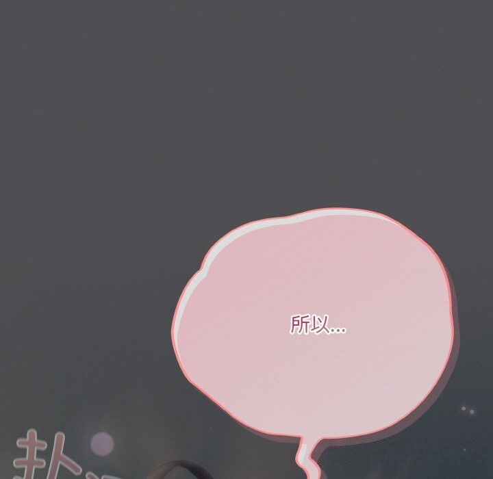 喵来的恋爱 第6話 韩漫图片63