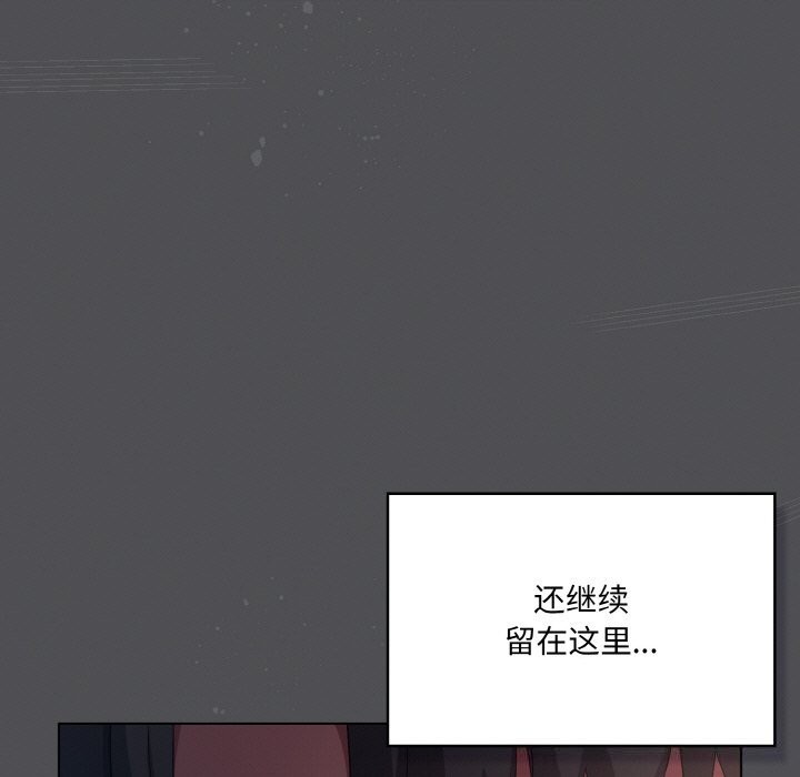 喵来的恋爱 第6話 韩漫图片133