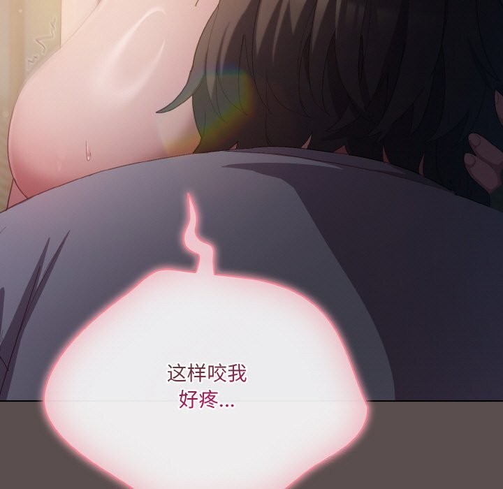 喵来的恋爱 第6話 韩漫图片167