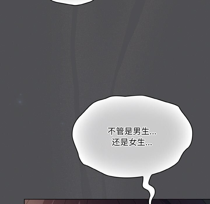 喵来的恋爱 第6話 韩漫图片47
