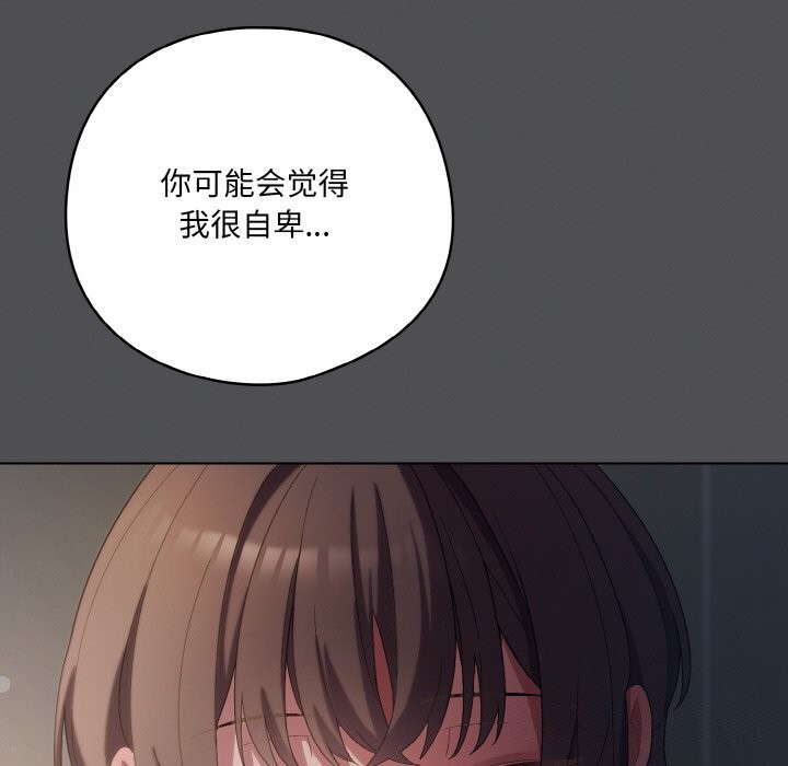 喵来的恋爱 第6話 韩漫图片97