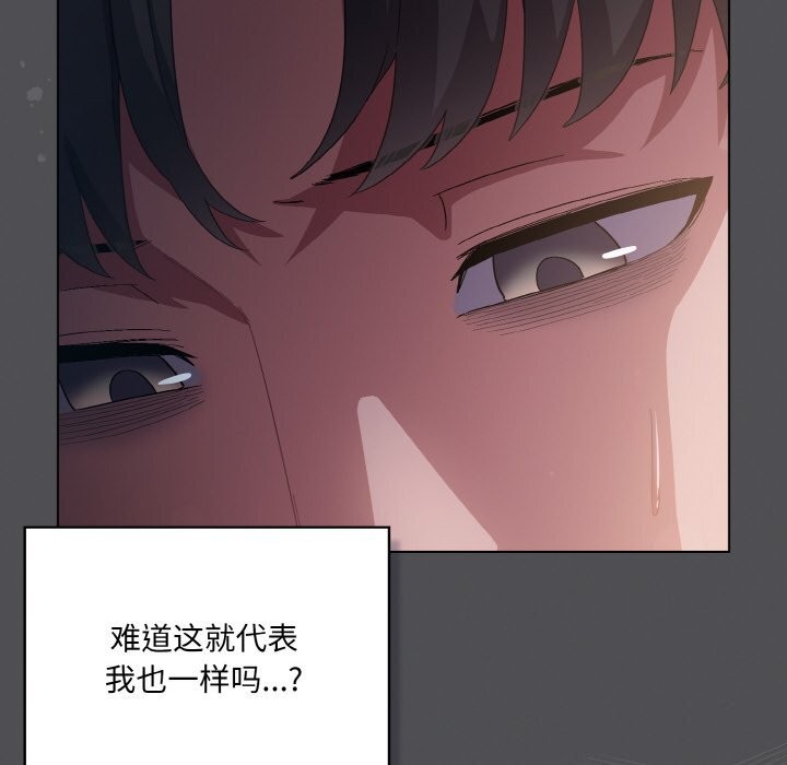 喵来的恋爱 第6話 韩漫图片134