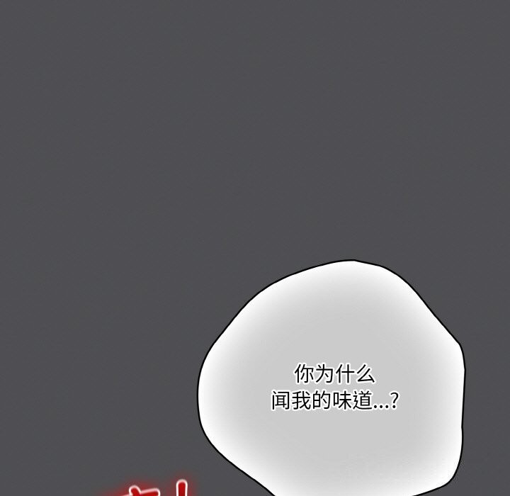 喵来的恋爱 第6話 韩漫图片29