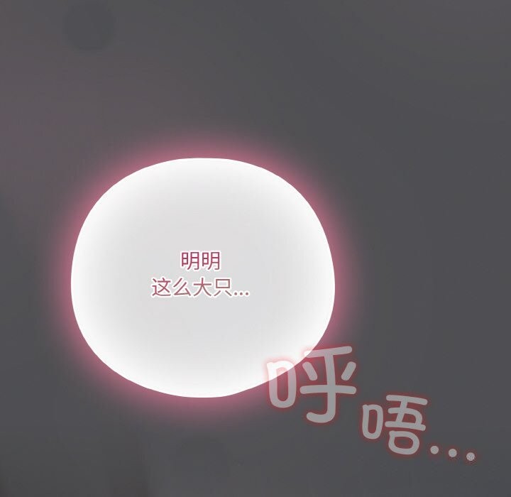 喵来的恋爱 第6話 韩漫图片82