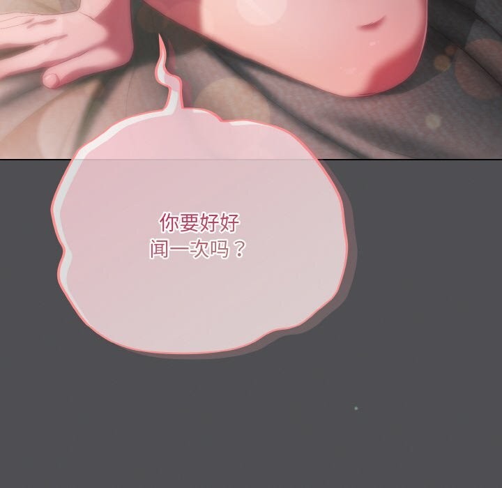 喵来的恋爱 第6話 韩漫图片66
