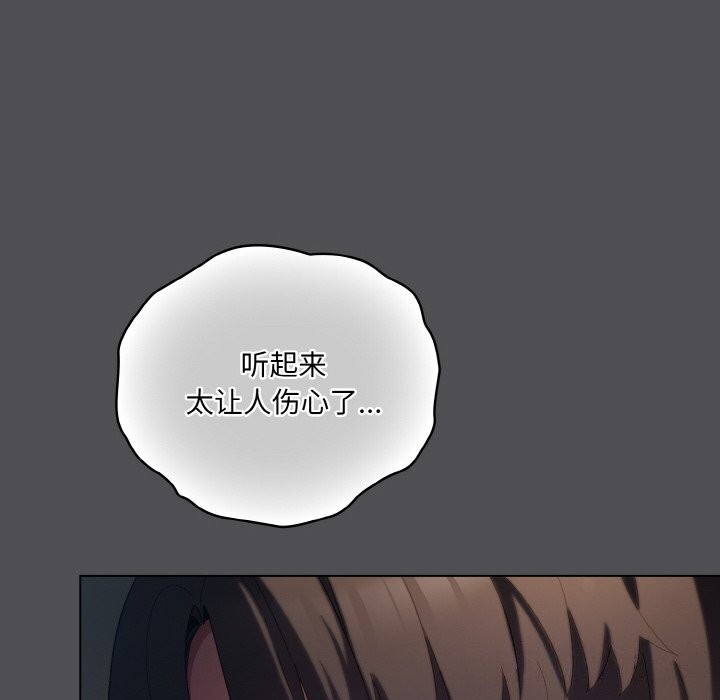 喵来的恋爱 第6話 韩漫图片110