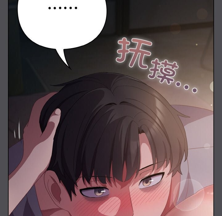 喵来的恋爱 第6話 韩漫图片86