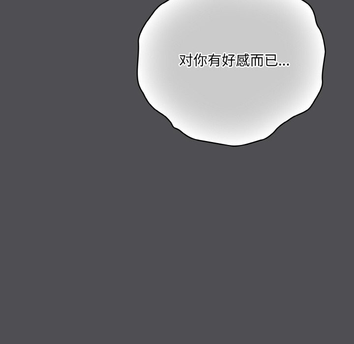 喵来的恋爱 第6話 韩漫图片124