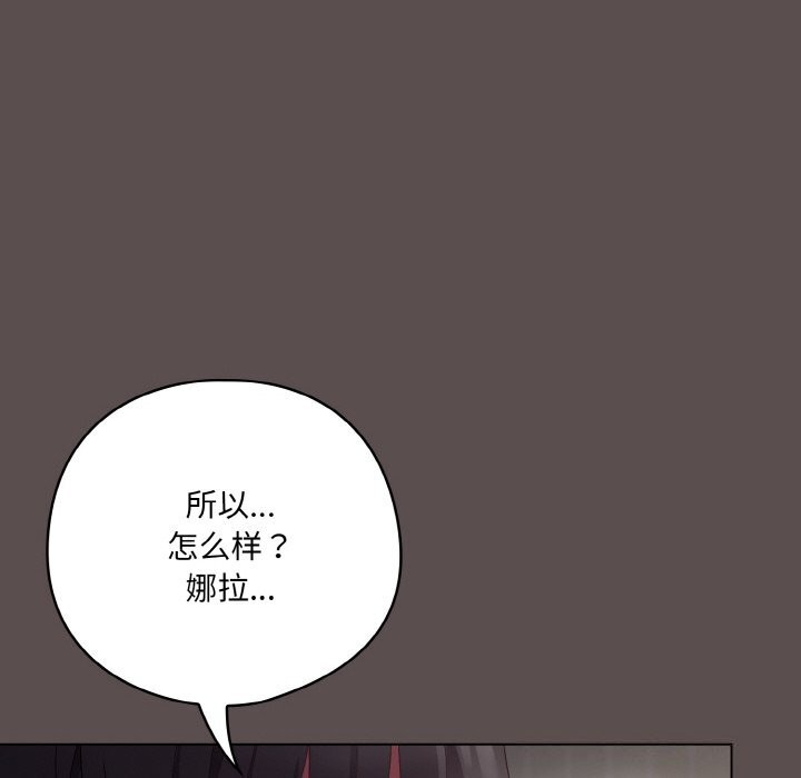 喵来的恋爱 第6話 韩漫图片178