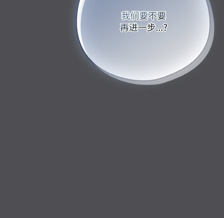 喵来的恋爱 第6話 韩漫图片142
