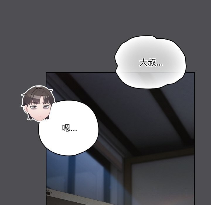 喵来的恋爱 第6話 韩漫图片38