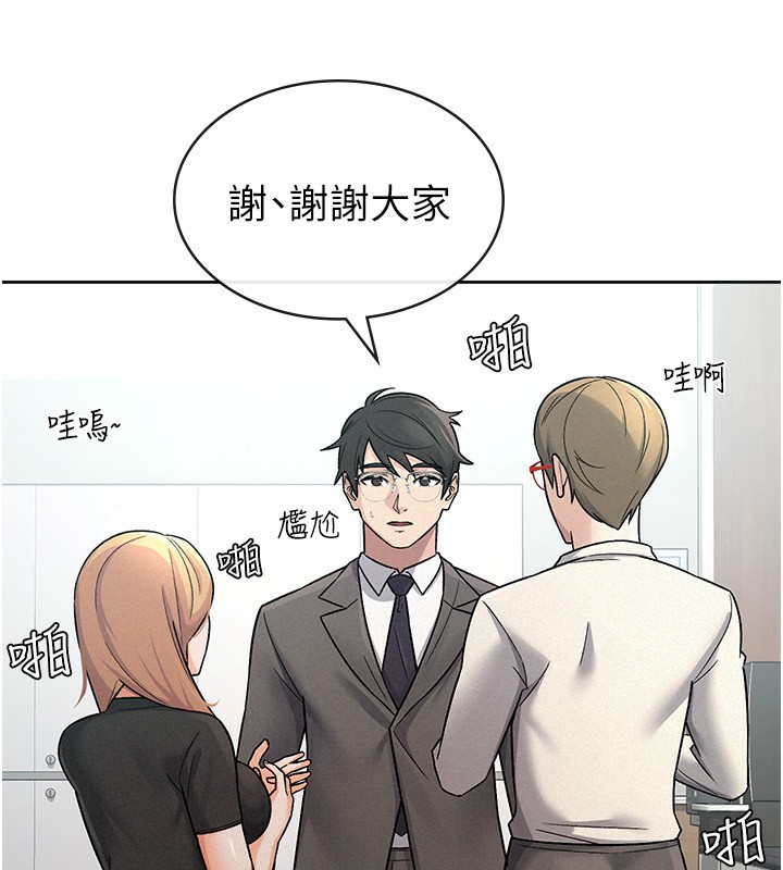 税金女友 第27話-區區飛機杯，憑什麼這麼爽? 韩漫图片62