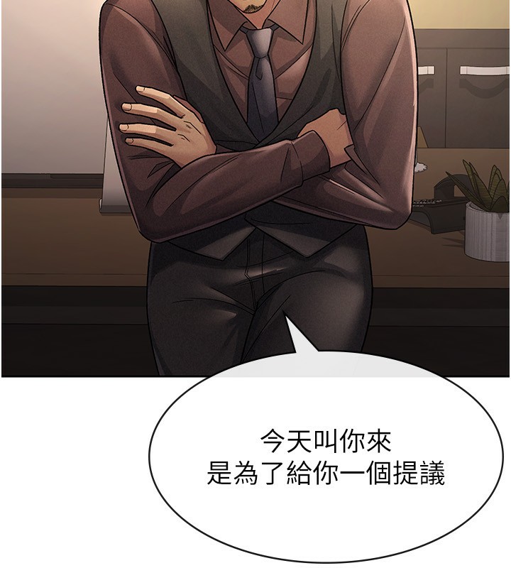 税金女友 第27話-區區飛機杯，憑什麼這麼爽? 韩漫图片75