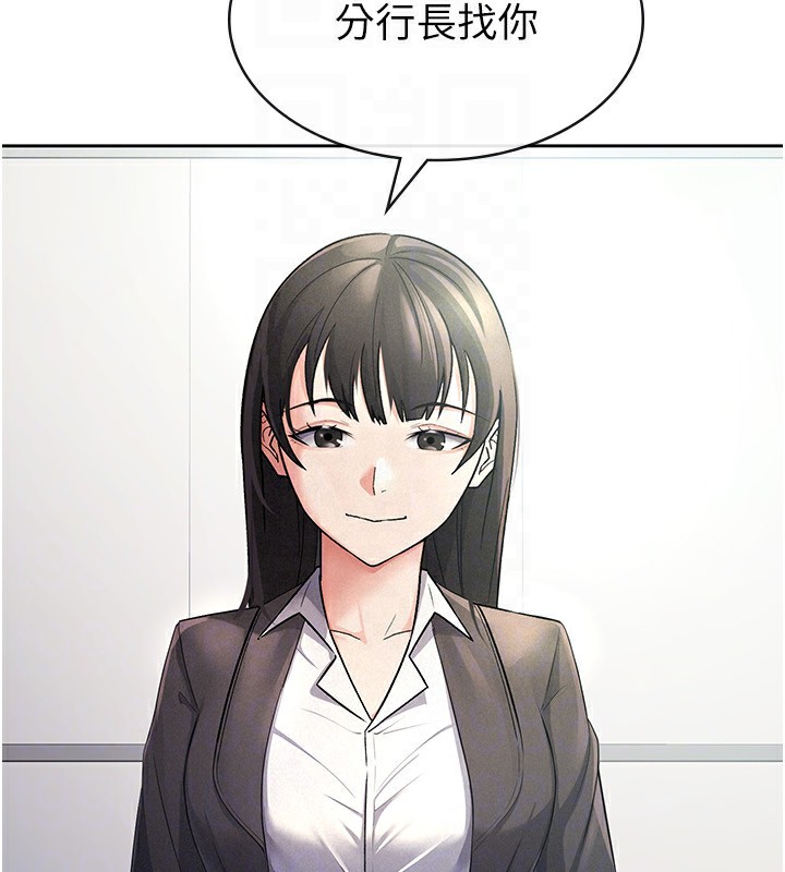 税金女友 第27話-區區飛機杯，憑什麼這麼爽? 韩漫图片68