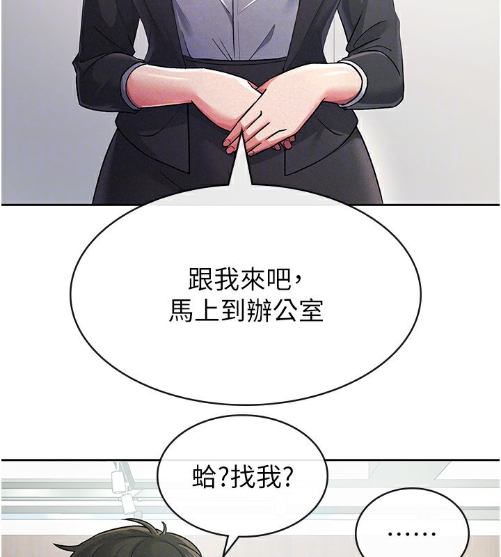税金女友 第27話-區區飛機杯，憑什麼這麼爽? 韩漫图片69