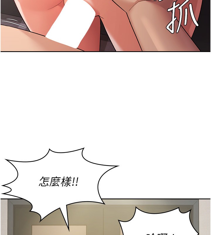 税金女友 第27話-區區飛機杯，憑什麼這麼爽? 韩漫图片17