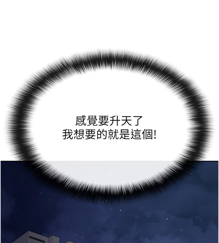 税金女友 第27話-區區飛機杯，憑什麼這麼爽? 韩漫图片30