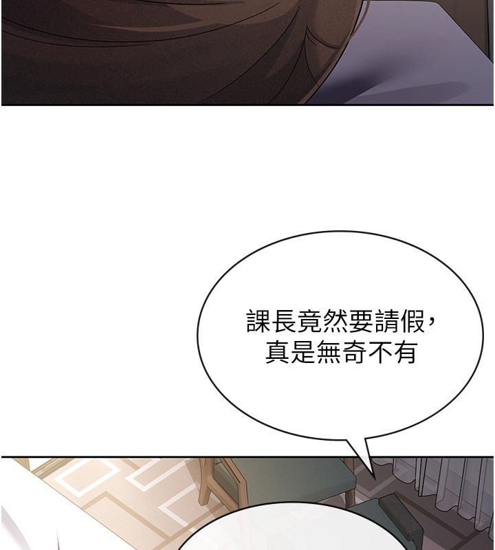 税金女友 第27話-區區飛機杯，憑什麼這麼爽? 韩漫图片53