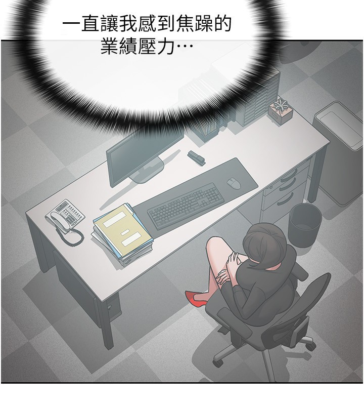税金女友 第27話-區區飛機杯，憑什麼這麼爽? 韩漫图片23