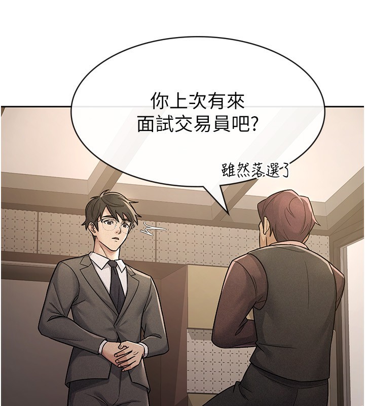 税金女友 第27話-區區飛機杯，憑什麼這麼爽? 韩漫图片76