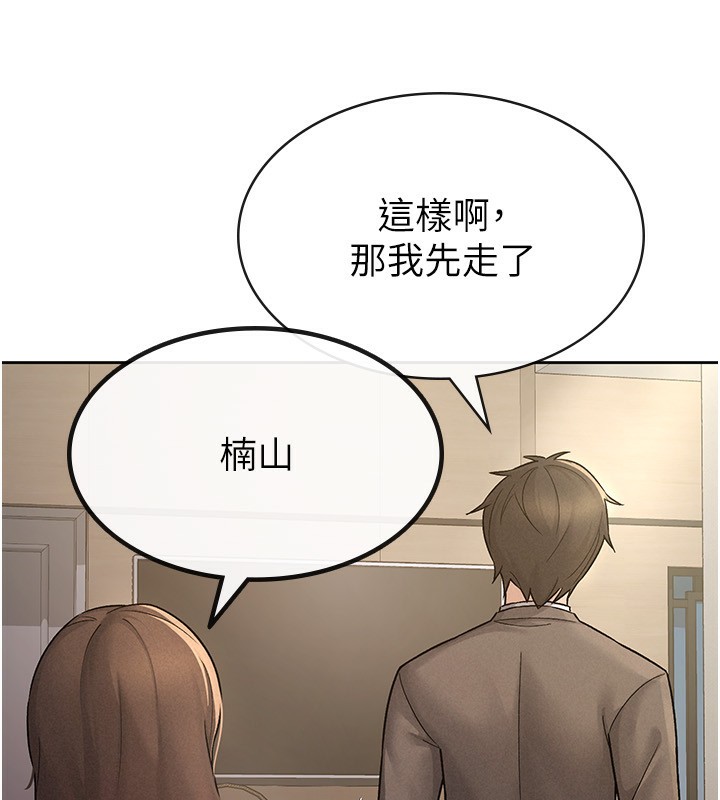 税金女友 第27話-區區飛機杯，憑什麼這麼爽? 韩漫图片55