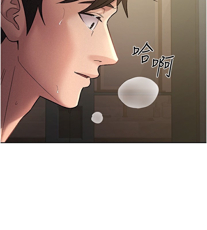 税金女友 第27話-區區飛機杯，憑什麼這麼爽? 韩漫图片2