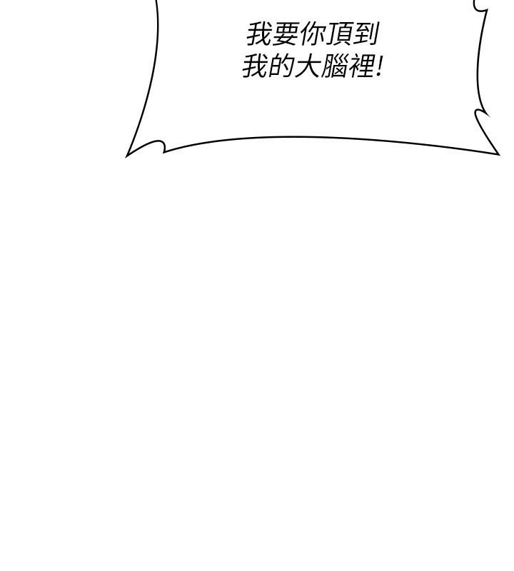 税金女友 第27話-區區飛機杯，憑什麼這麼爽? 韩漫图片14