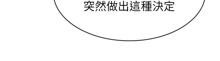 税金女友 第27話-區區飛機杯，憑什麼這麼爽? 韩漫图片79
