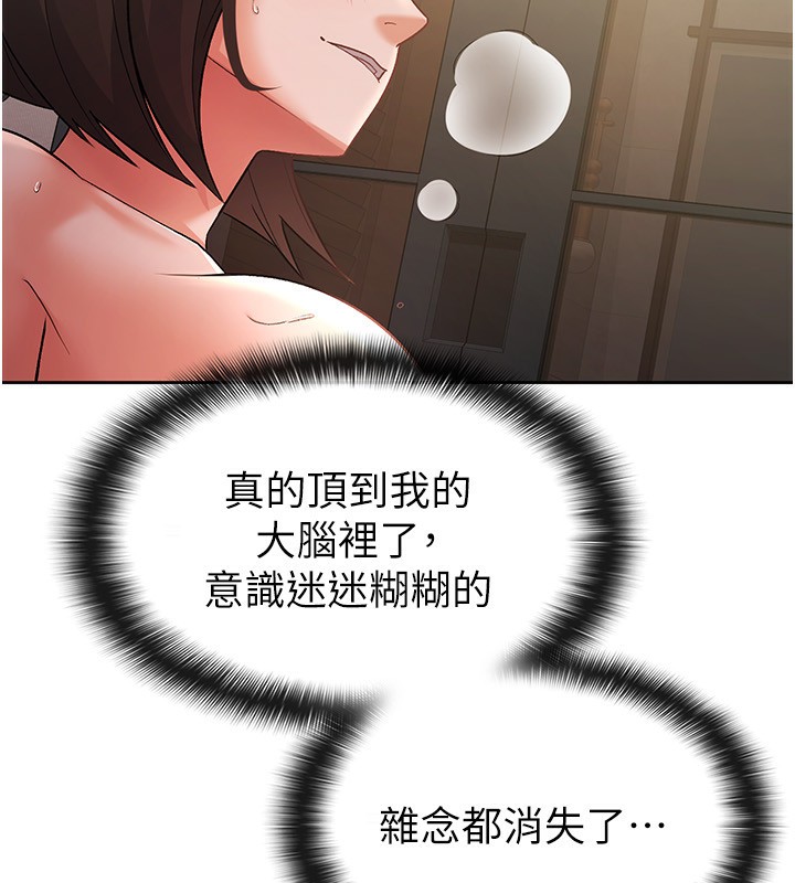 税金女友 第27話-區區飛機杯，憑什麼這麼爽? 韩漫图片20